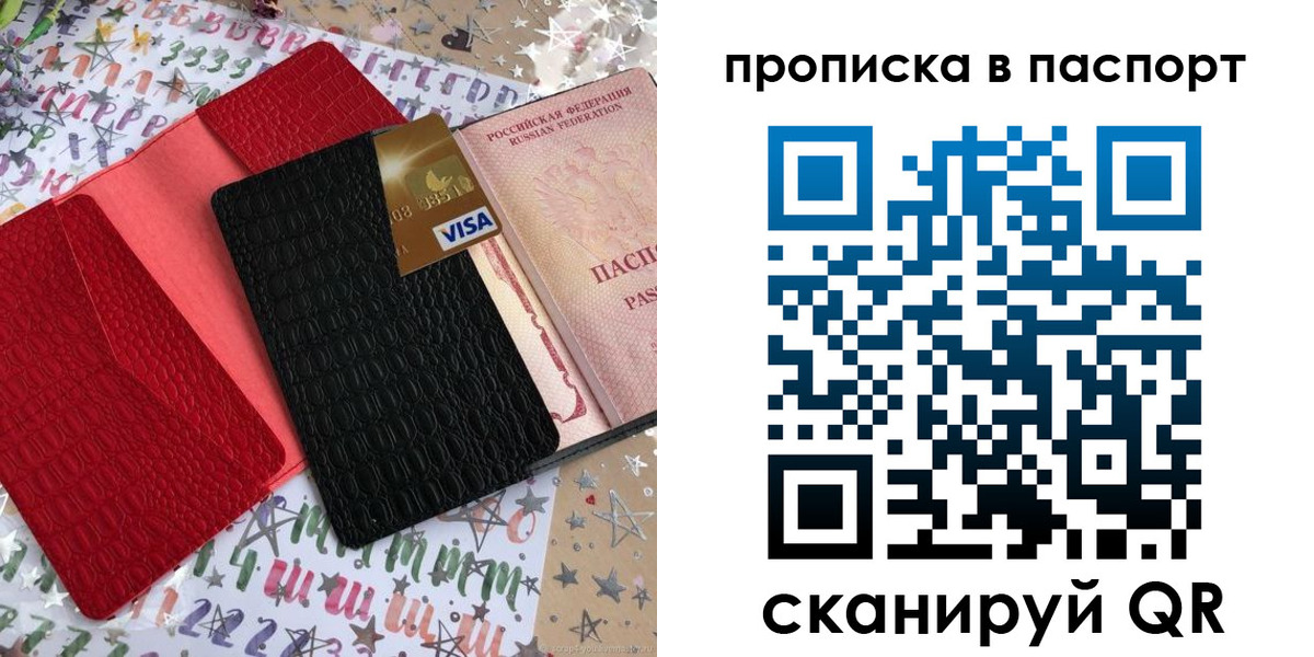 временная регистрация гарантия в Мурманске