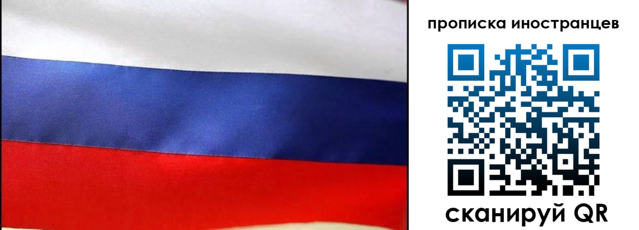 временная регистрация недорого в Мурманске