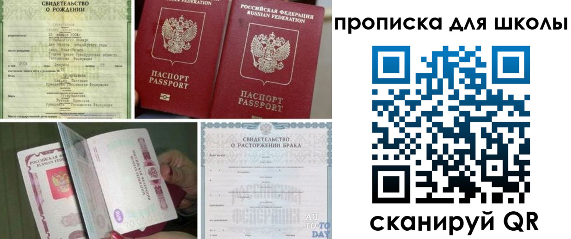 временная регистрация надежно в Мурманске